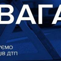 Працівники поліції розшукують очевидців ДТП