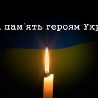 Небесне військо поповнив ще один Герой з Тернопільщини: свій останній бій воїн прийняв на Харківщині