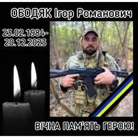 Небесне військо поповнив ще один Герой з Тернопільщини: свій останній бій воїн прийняв на Запоріжжі