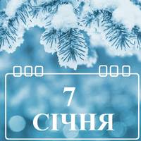 Які громади на Тернопільщині продовжать святкувати Різдво 7 січня