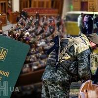 Законопроект про мобілізацію відправили на доопрацювання, – депутат