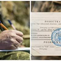 Чоловік отримав повістку, але попросив його мобілізувати навесні: суд суворо покарав ухилянта