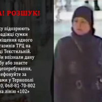 У Тернополі в ТРЦ жінка вкрала сумку з грошима і документами: розшук