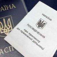 Юнаків на Тернопіллі, які народилися у 2007 році, кличуть у військкомати