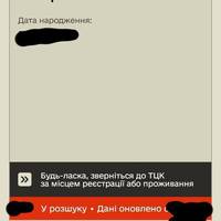 710 000 громадян знято з безпідставного «розшуку» - заступниця міністра оборони