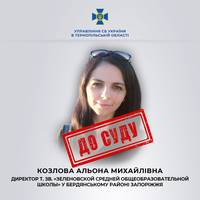 Примусово русифікувала школярів: тернопільські слідчі СБУ скерували до суду справу щодо колаборантки