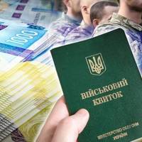 Коли почнуть штрафувати за неоновлення даних у ТЦК