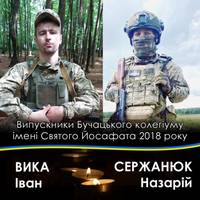 На війні загинули одразу два випускники одного навчального закладу з Тернопільщини