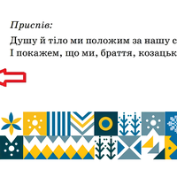 У підручниках з української мови знайшли карту України без Криму