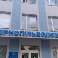 “Тернопільводоканал” оштрафовано на 2 млн грн за порушення прав жителів навколишніх сіл