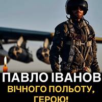 Зеленський присвоїв звання Героя пілоту Павлу Іванову: він загинув в бою на F-16