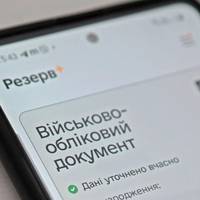У Резерв+ можна буде сплатити штрафи за порушення військового обліку зі знижкою 50%