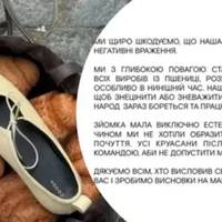 Після реклами взуття на круасанах: тернопільський бренд відреагував на скандал