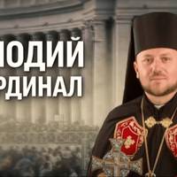 Молодий кардинал з Тернополя Микола Бичок прокоментував ймовірність стати новим Папою