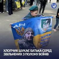 У рученятах — український прапор, в очах — надія: хлопчик сподівається знайти свого батька