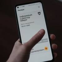 У застосунку «Резерв+» тепер доступні дані про інвалідність