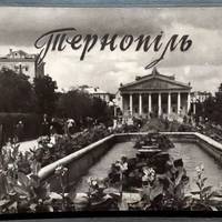 Від Тарнополя до Тернополя