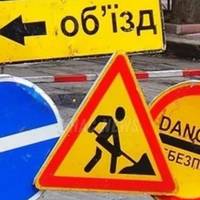 Від сьогодні обмежать рух транспорту на Бродівській у Тернополі