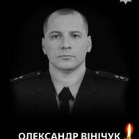 На Донеччині загинув підполковник поліції з Тернополя Олександр Вінічук