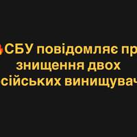 Українські військові знищили два російські Су-34 на аеродромі у Волгоградській області