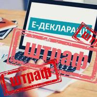 На Тернопільщині оштрафували 12 посадовців за несвоєчасне подання декларацій