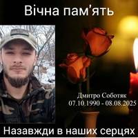 На війні загинув випускник Чортківського ліцею №1 Дмитро Соботяк