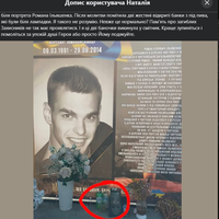 На центральній площі Чорткова виявили неповагу до пам’яті загиблого захисника