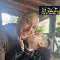 Війна забрала її тата: родина Героя Богдана Тремби просить підтримати петицію
