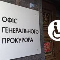 57 прокурорів зі статусом інвалідності звільнили після перевірок