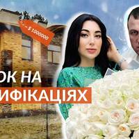 Дружина постачальника деревини для фортифікацій купила будинок вартістю майже $1 млн — розслідування