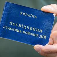Мінветеранів змінило правила: як отримати посвідчення УБД