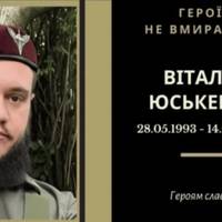 Відлетів до Небесних полків випускник ТНТУ 32-річний Віталій Юськевич
