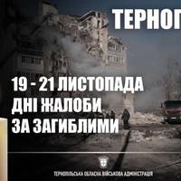 Від Тарнополя до Тернополя