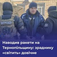 Від Тарнополя до Тернополя