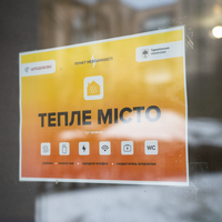 У Тернополі розпочали роботу Пункти обігріву