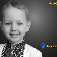 Життя 4-річного Давида Долиняка забрав російський обстріл Тернополя 19 листопада 2025 року