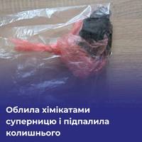 Боролася за кохання кислотою і вогнем: шокуючі деталі сімейної драми на Тернопільщині