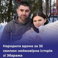 Екстремальні пологи у Збаражі: батько прийняв сина на руки, медики лише перерізали пуповину