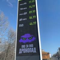 90 гривень за літр — не межа? Наскільки ще може зрости ціна на пальне в Україні