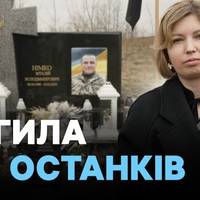 Могила без тіла: на Тернопільщині рідні загиблого військового встановили кенотаф
