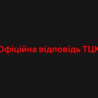 «Отримав травму під час втечі»— у ТЦК надали коментар щодо інциденту на вулиці Сахарова.