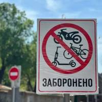 У Тернополі встановили дорожні знаки, що забороняють пересування електросамокатів і скутерів