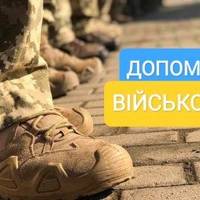 У Тернополі збирають допомогу для військових
