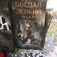 У Кракові вандали пошкодили барельєф на могилі письменника, уродженця Тернопільщини Богдана Лепкого