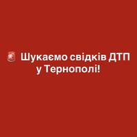 У Тернополі водій збив двох жінок на переході біля ринку «Оріон» і втік: шукають свідків