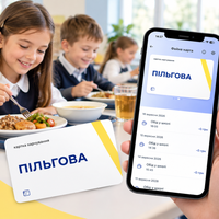 Батьки можуть перевірити в «е-Тернопіль», у які дні дитина харчувалася в школі
