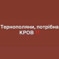 Від Тарнополя до Тернополя