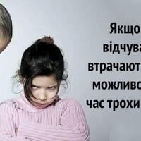 Жорстка дисципліна робить дітей ще більш неконтрольованими