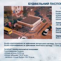 Як виглядатиме зупинка громадського транспорту біля залізничного вокзалу у Тернополі