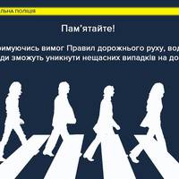 Тернопільські патрульники штрафують нетверезих пішоходів
